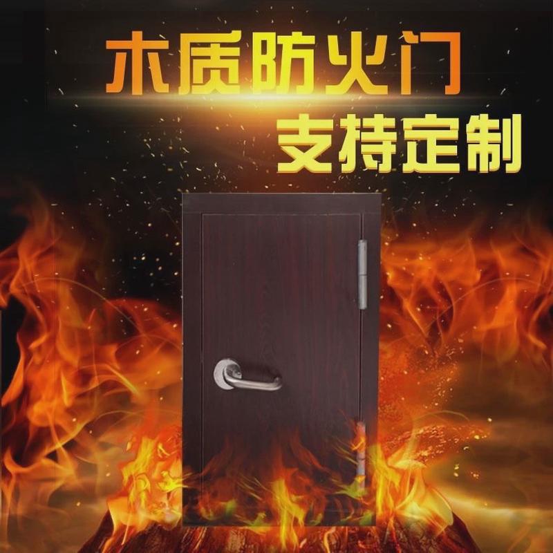 生产木制防火门厂家直销木质钢制木纹防火门钢质制消防门甲乙级