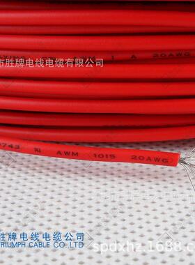 胜牌连接线101516awg电子线1.5平方pvc镀锡铜丝汽车电源厂家直销