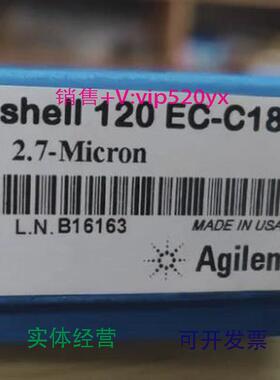 现货供应安捷伦699975-302色谱柱 120-EC-C18，3.0×50mm，2.7um