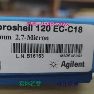 3.0×50mm 现货供应安捷伦699975 C18 2.7um 302色谱柱 120