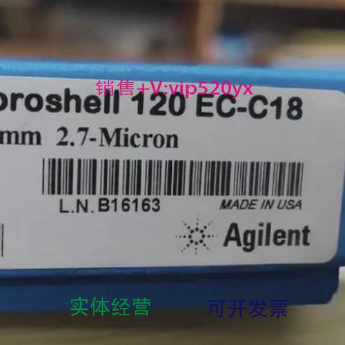 现货供应安捷伦699975-302色谱柱 120-EC-C18，3.0×50mm，2.7um