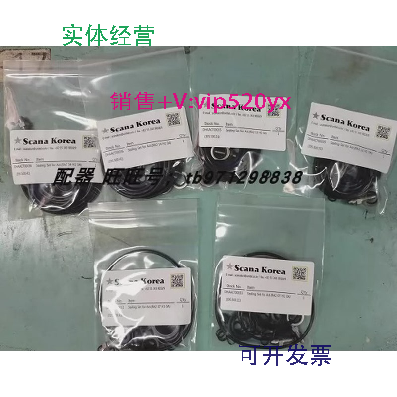 现货供应SCANA阀门遥控驱动头维修包DHAACT00036395.500.41RA214H