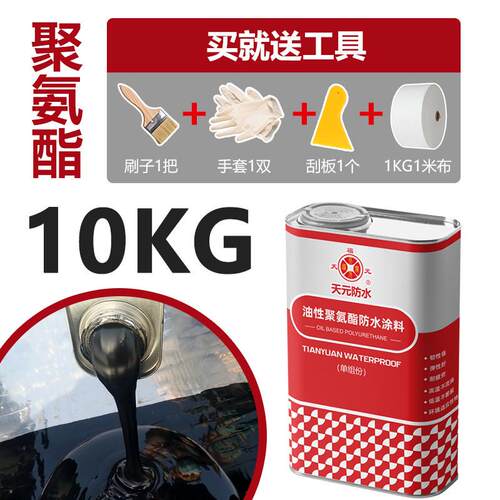 裂缝屋顶防水补漏材料楼顶防水涂料内外墙防水胶聚氨酯沥青补漏王