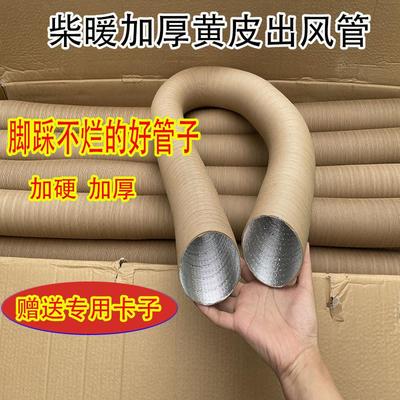 12v24v柴暖驻车加热器配件车载取暖器760加厚管子柴油暖风出风管