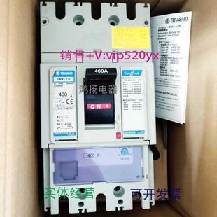 400A插入式 现货供应TERASAKIS400 350A 300A CF3P250A