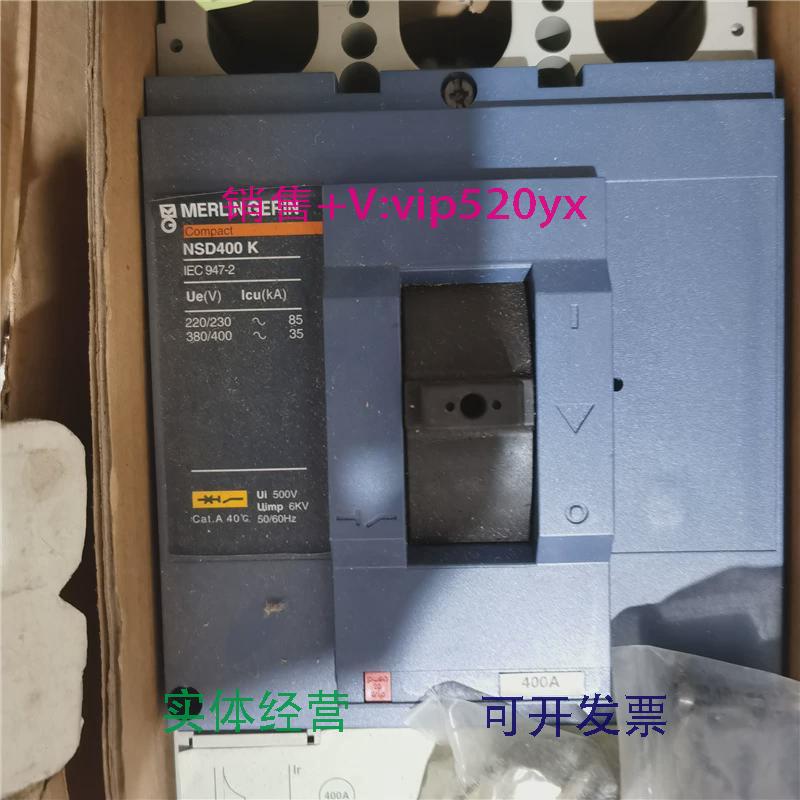 现货供应全新库存梅兰日兰塑壳断路器NSD400K3P400A空气开关议价