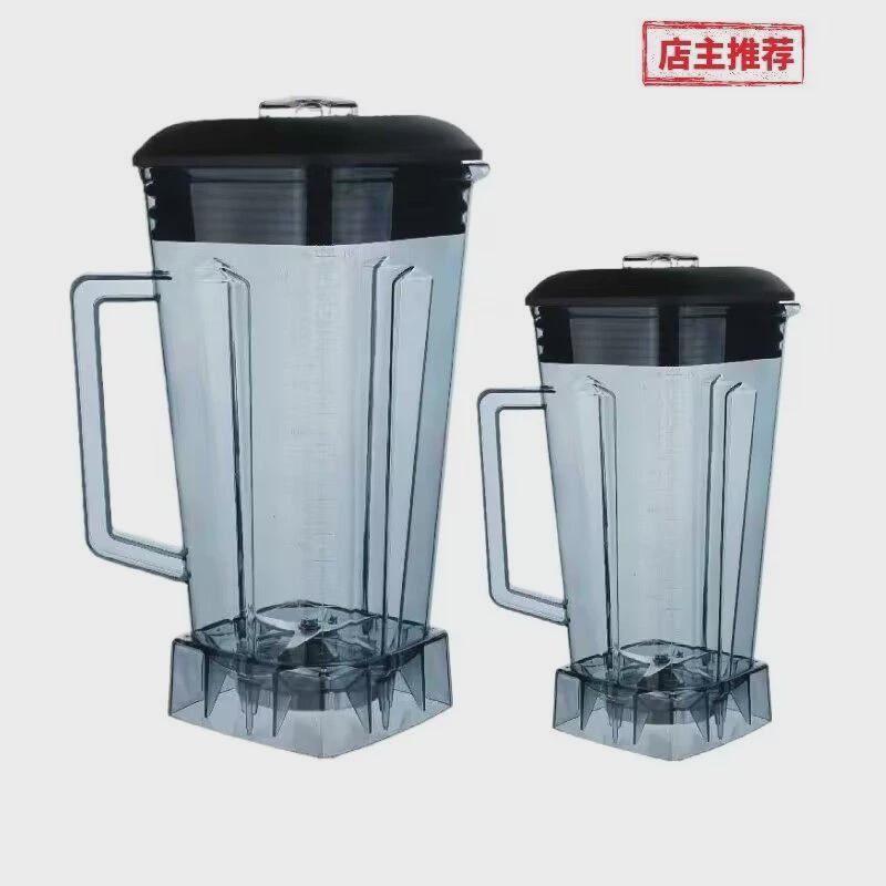 2升杯豆浆机杯子破壁机配件多功能破壁料理机配件破壁机塑料杯壶