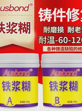 奥斯邦a712钢质钢铸件缺陷修复剂修补剂胶工业轴承划伤快速修补膏