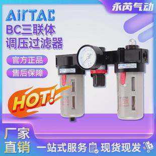 3000 亚德客处理器件油水分离调压过滤器气源三联bc20001 4000a1w
