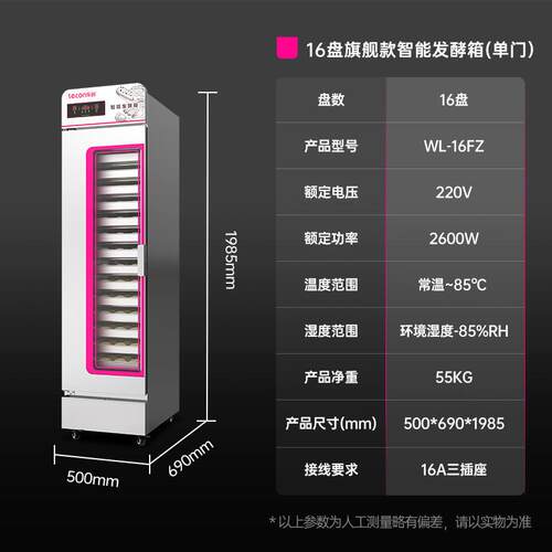 lecon/乐创发酵箱商用烘培面包发发酵柜不锈钢大容量蒸笼醒馒头箱