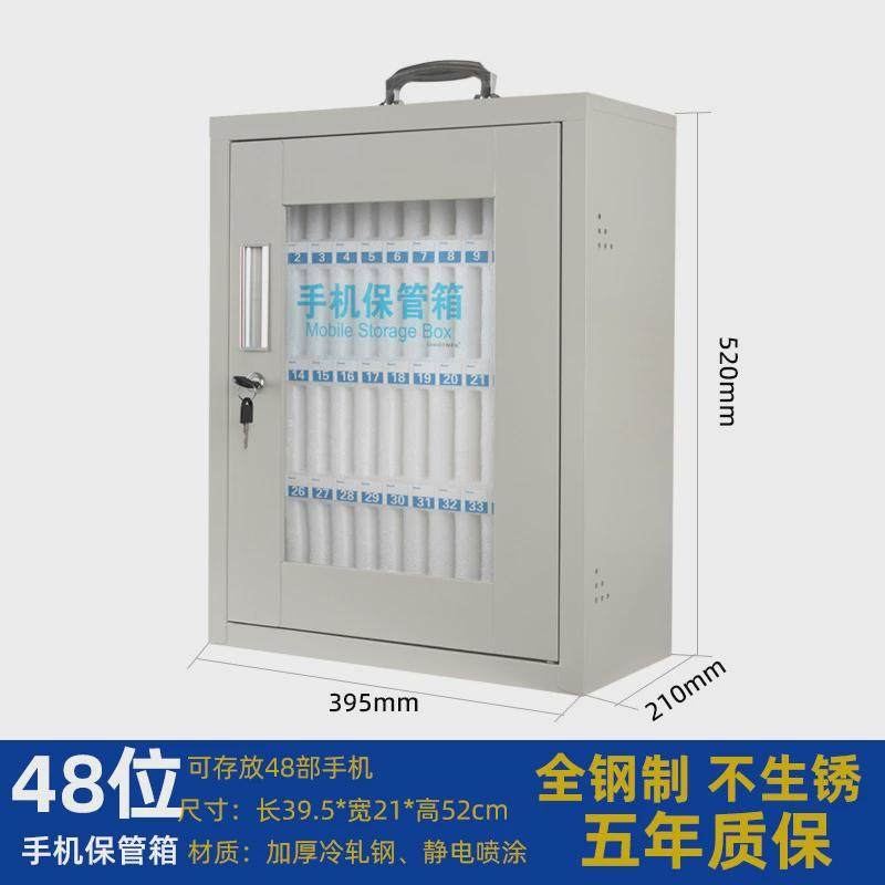手机保管存放箱不锈钢学生挂墙手机收纳盒带锁员工存放餐厅储存柜,商业/办公家具,文件柜,淘宝优惠券,粉丝福利购,淘宝优惠卷