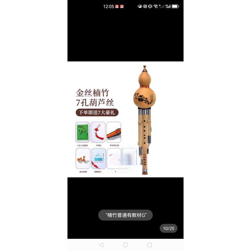 葫芦丝专业演奏乐器8孔C调紫竹楠竹七孔成人学生降BGFD学习傣音