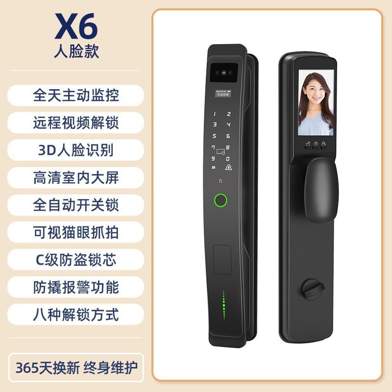 全自动智能锁坚固家用3d人脸对讲防盗指纹密码锁电子控制解锁远程