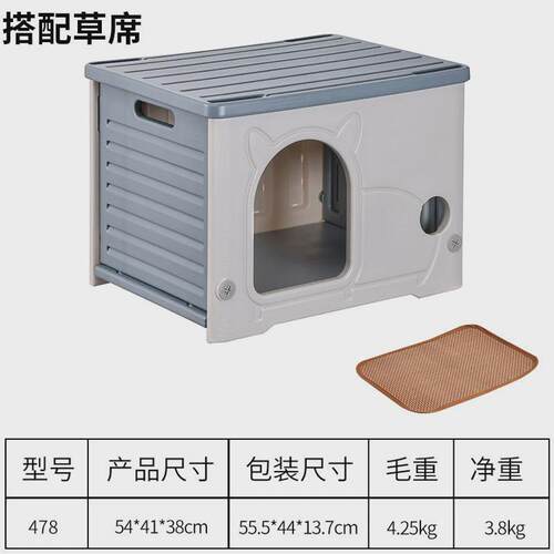 户外猫窝四季通用防雨防晒小型室内半封闭式猫别墅猫流浪塑料狗屋