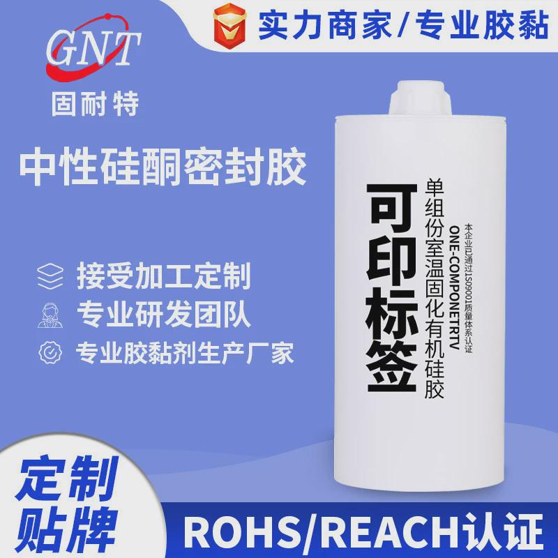 胶水2600ml704密封胶单组份室温固化硅橡胶塑料金属陶瓷粘接定制