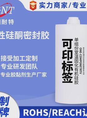 份2600ml704密封胶单组定制室温固化硅橡胶塑料金属陶瓷粘接胶水