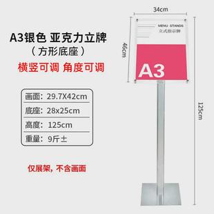 亚克力引导牌指示牌指引导向牌a3立牌商场广告牌立式牌水牌展示牌