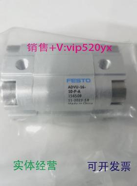 现货供应FESTOADVU-16-10-P-A156508费斯托紧凑型气缸原裝现货