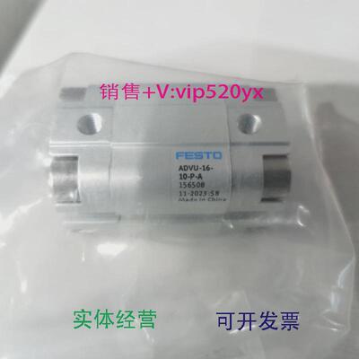 现货供应FESTOADVU-16-10-P-A156508费斯托紧凑型气缸原裝现货