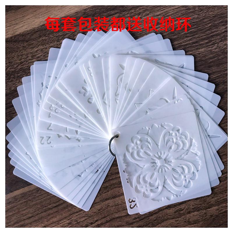 曼陀罗绘画模板PET塑料镂空模板尺DIY手工彩绘墙体喷花模遮蔽板