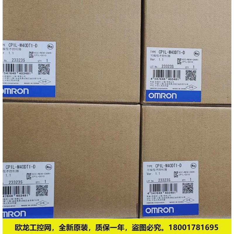 议价CP1L-L20DT-D可编程控制器CP系列欧姆龙OMRON全新原装未拆封