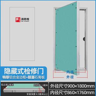 消防栓检修门铝合金井墙面暗门管道防火暗藏式石膏板隐形门电箱