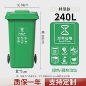 xne垃圾桶大容量户外大号240l升大型商用小区环卫餐饮分类垃圾箱