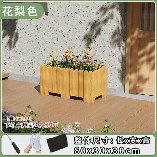 户外种植箱庭院防腐木花箱长方形阳台花槽楼顶种菜盆碳化实木花盆