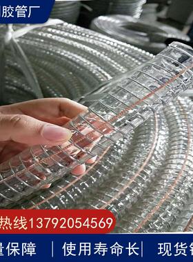 吸排水钢丝管100-250mm大口径pvc透明钢丝防静电输油软管