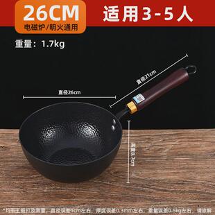 章丘铁锅加深纯铁锅小奶锅宝宝专用辅食锅雪平锅一人小炒锅小铁锅