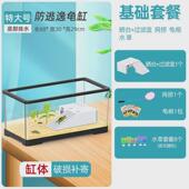 养龟箱水箱乌龟缸养乌龟专用生态缸型水陆带水循环乌龟家用晒台