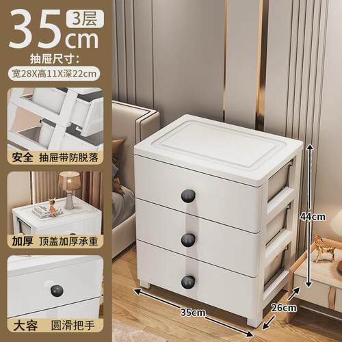 35cm收纳柜抽屉式储物家用客厅置物柜多层移动可塑料柜卧室床头柜