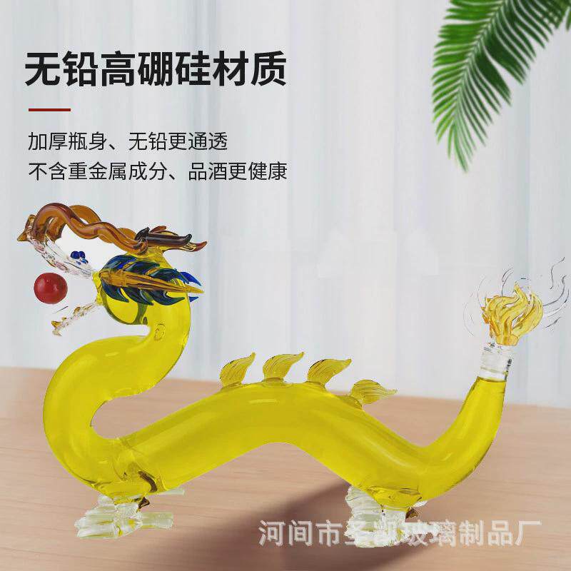 生肖工艺泡酒瓶创意玻璃瓶盛酒器龙形酒瓶高硼硅玻璃瓶摆件