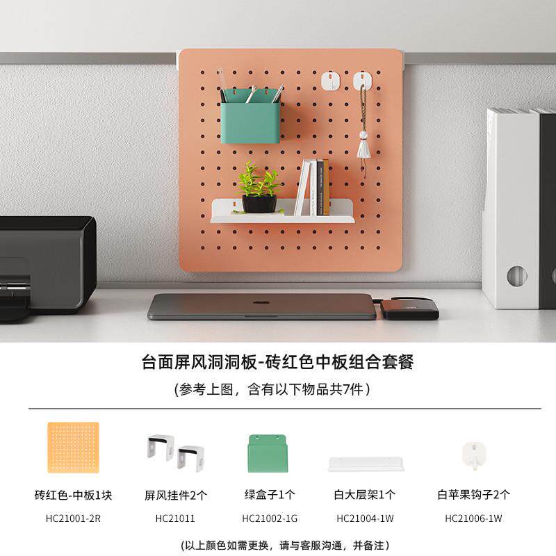 fc办公桌洞洞板置物架免打孔办公室工位桌面屏风悬挂装饰展示收纳