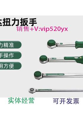 现货供应德国世达G系列96422,96423,96424,96425,96427扭力扳手SA