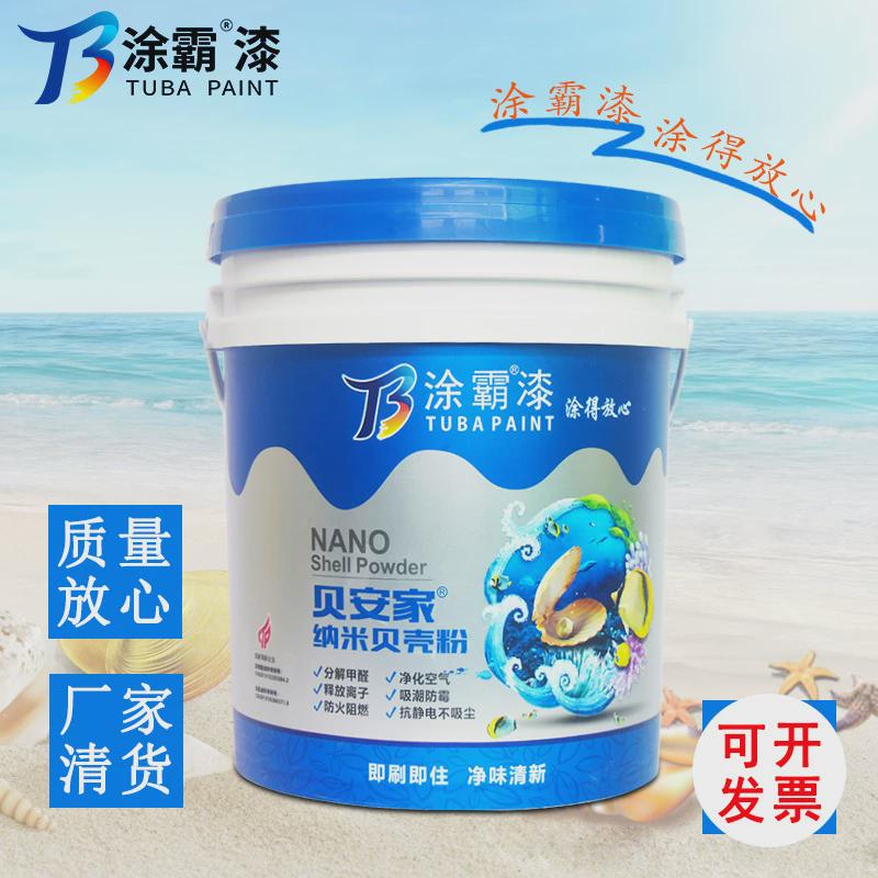 厂家直供内墙涂料粉贝壳室内家用自刷乳胶漆防水防霉水性墙面油漆