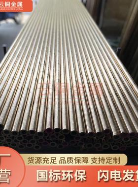 H62黄铜管切割H59H65黄铜厚壁铜管空心铜管黄铜套锡青薄壁铜管
