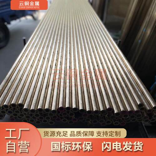 h62黄铜管切割h59h65黄铜铜管厚壁空心铜管黄铜套锡青薄壁铜管