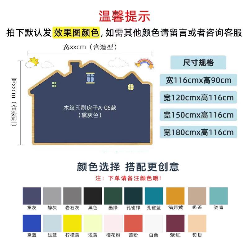 磁性软白板墙贴彩色可移除双面磁性墙贴房子自粘磁力黑板