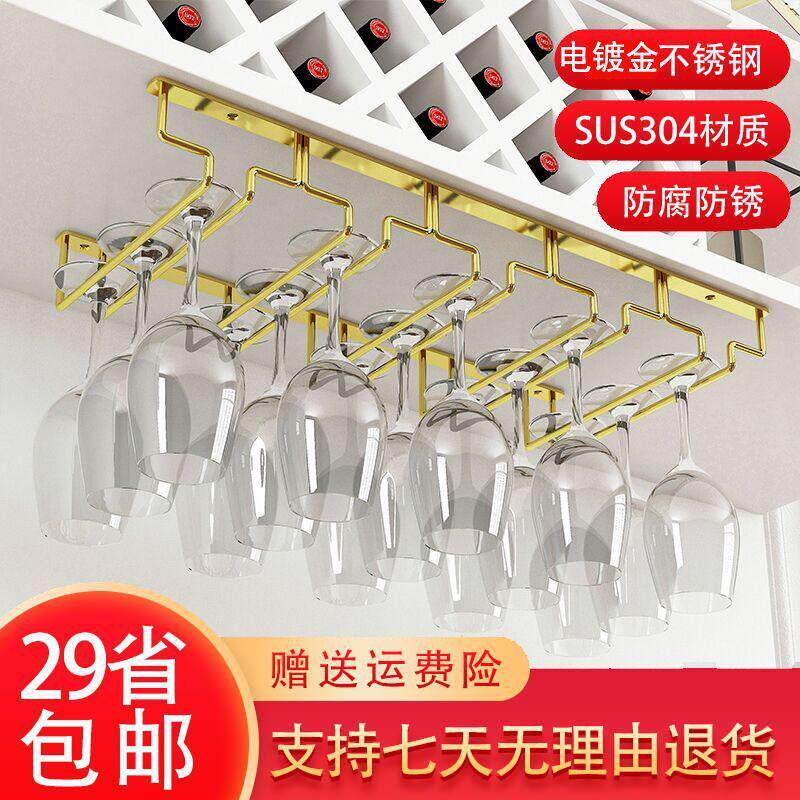 304不锈钢电镀金色红酒杯架倒挂家用酒杯架悬挂高脚杯架子