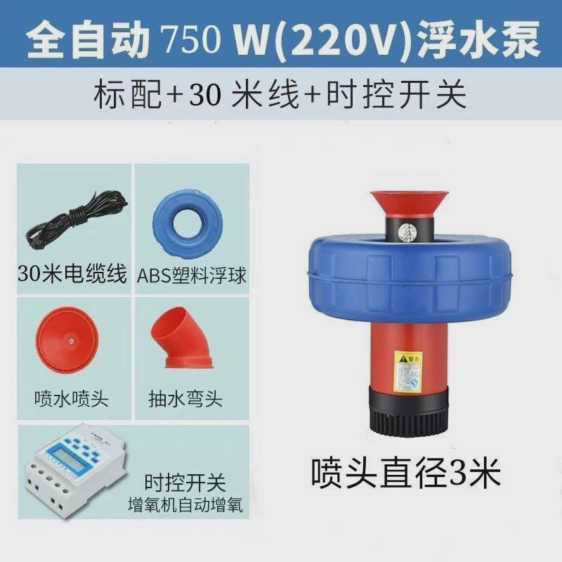 全自动鱼塘增氧机鱼塘泵排灌虾塘增氧机浮水养殖池塘增氧机增氧泵