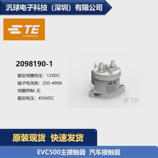 te泰科2098190-1evc50012v汽车接触器继电器现货