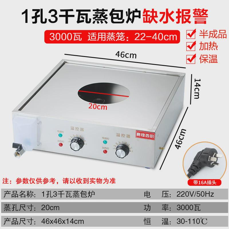 赛煌西厨蒸包炉商用小笼包蒸锅台式蒸炉包子加热保温台电蒸包子机