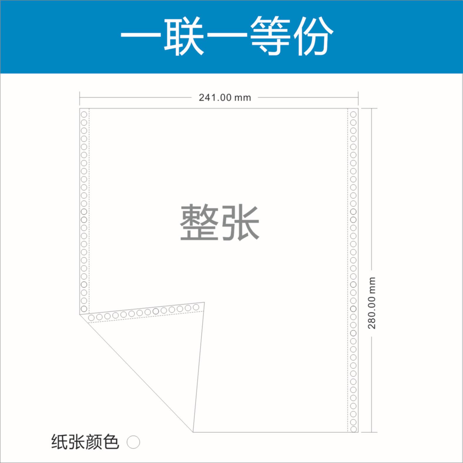 包邮金天星无碳电脑打印纸发货单联二三等份单针式打印连打纸整联