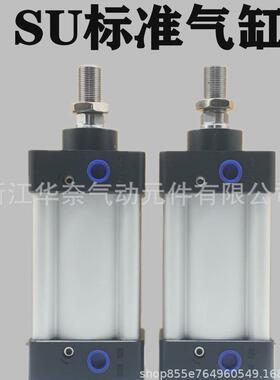 专业生产气缸亚德客型国产su80x250x300x350x400x450x500s现货