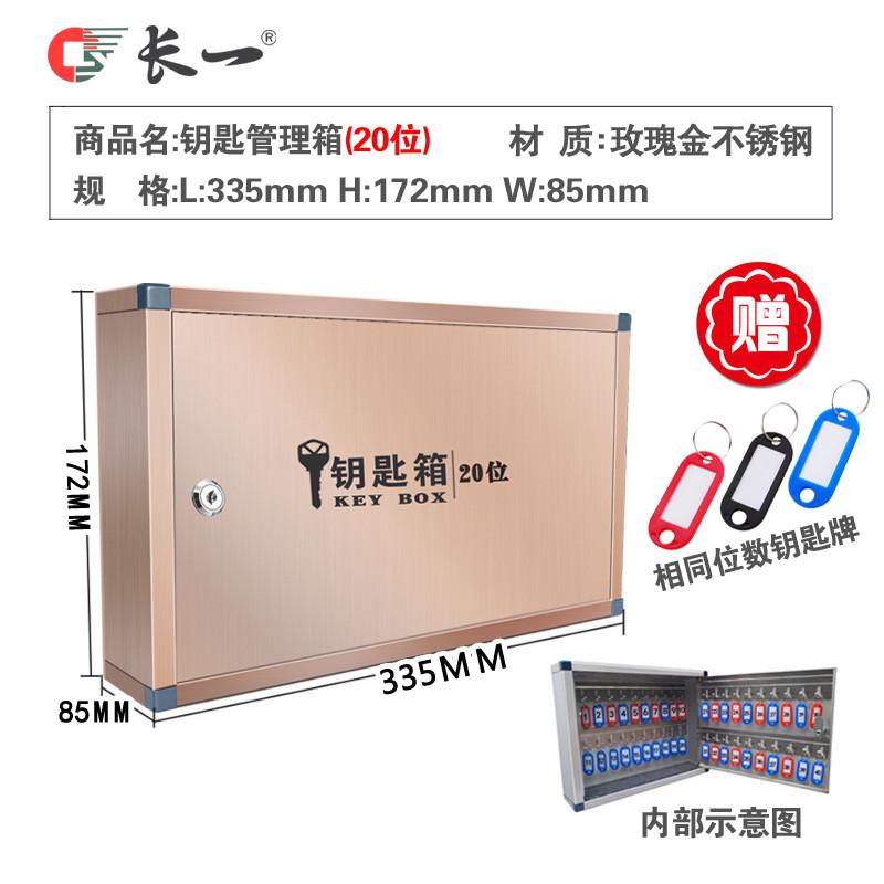 20位不锈钢钥匙家用壁挂式房产箱钥匙收纳管理盒子小钥匙牌创意