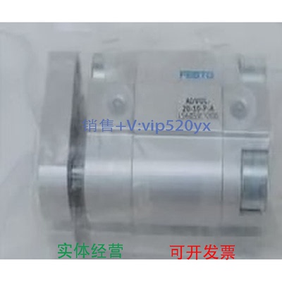 现货供应FESTOADVUL-20-10-P,A156859