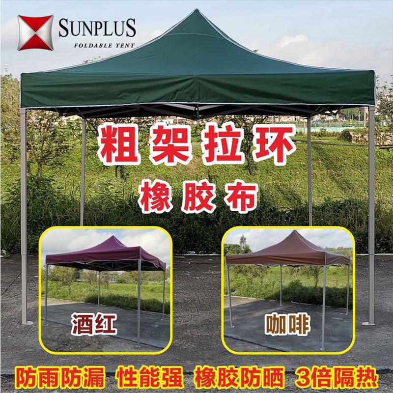 墨绿加粗户外酒红咖啡广告帐篷大伞遮阳折叠摆摊四角停车促销雨棚