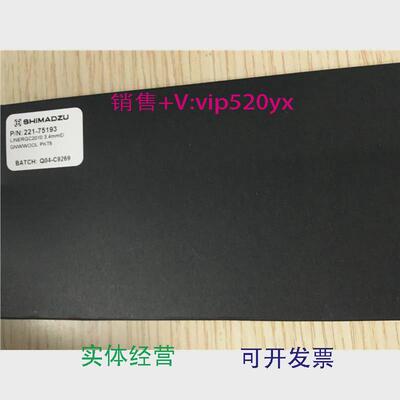 现货供应岛津衬管S221-75197气相色谱2010/20145支/盒