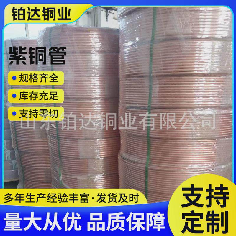 导电导热薄壁紫铜盘管铜箔空调制冷无氧连接紫铜盘管双层紫铜盘管